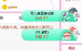 开心果冰儿主播照片