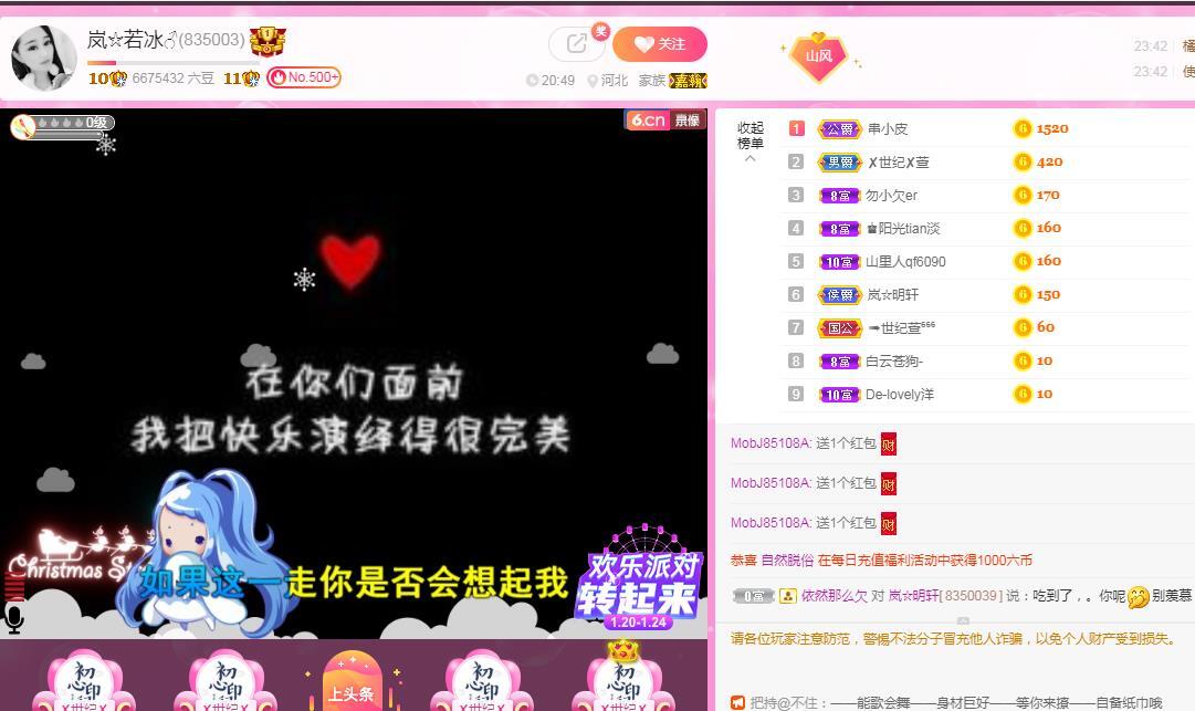 岚☆若冰♂的图片