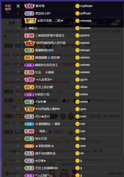 龙三暂休！的图片