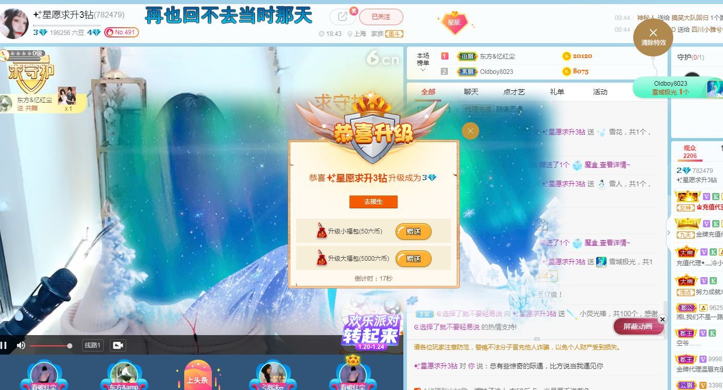 ✨新人的主播照片