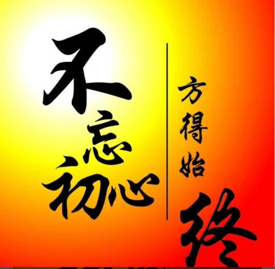 🐲有情🐲有缘🐲的主播照片