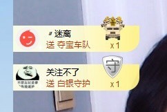 招娣小宝贝主播照片