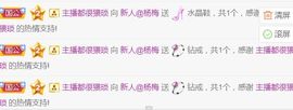 新人泡泡鱼等你来泡主播照片