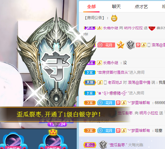 小明月病体晚点见的图片