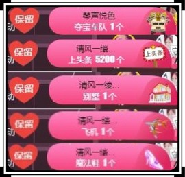 凤凤凤凤凤凤凤凤凤.主播照片