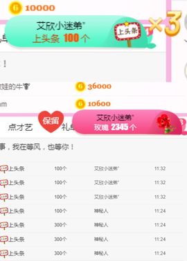 陈一🐰主播照片