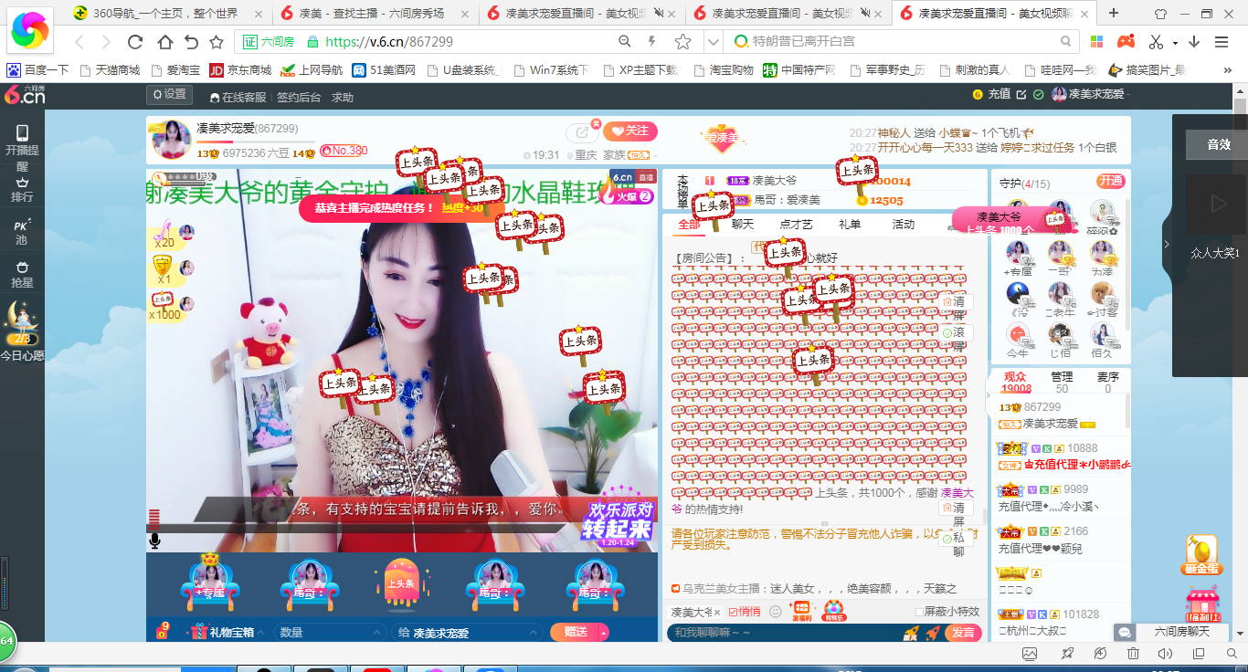 凑美没人爱的图片