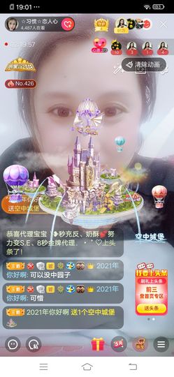 惯宝✨多幸运主播照片