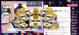 新人主播「小U哈」主播照片