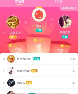 伍伍玖壹主播照片
