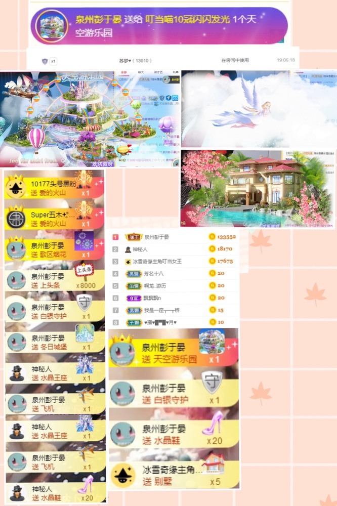 叮当喵~~~的图片