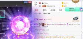 旺旺女孩☞主播照片