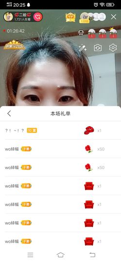 💞二姐💞主播照片