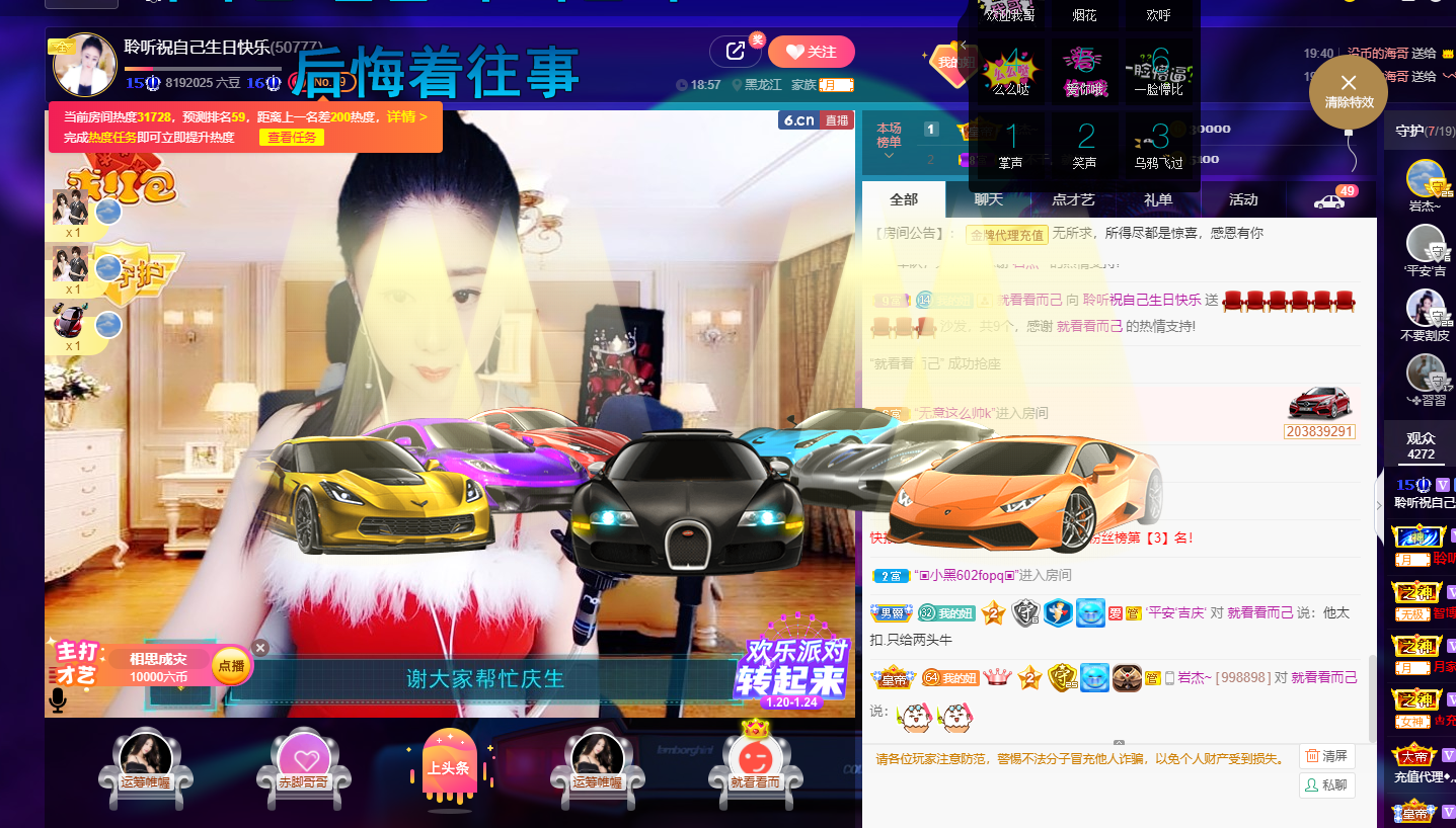 聆听~福妞儿的图片