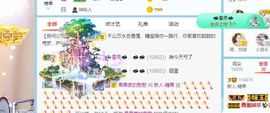 沁馨ღ求百元榜主播照片