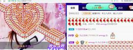 九公主99主播照片
