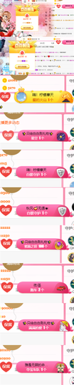 ✨我白.77411✨主播照片