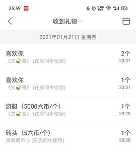 笑笑暂退主播照片