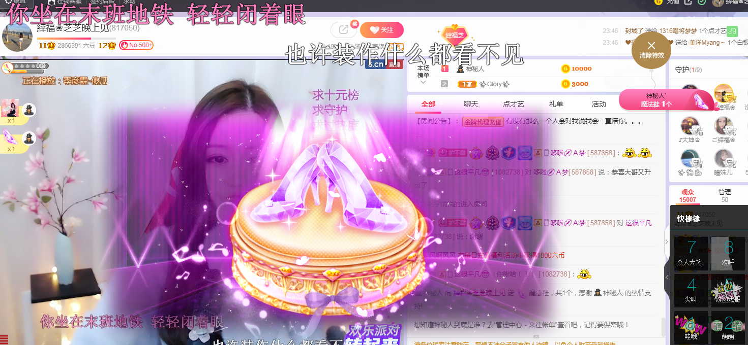 依芝の求心软的神！的图片