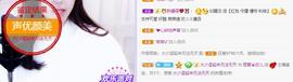 参会人数主播照片