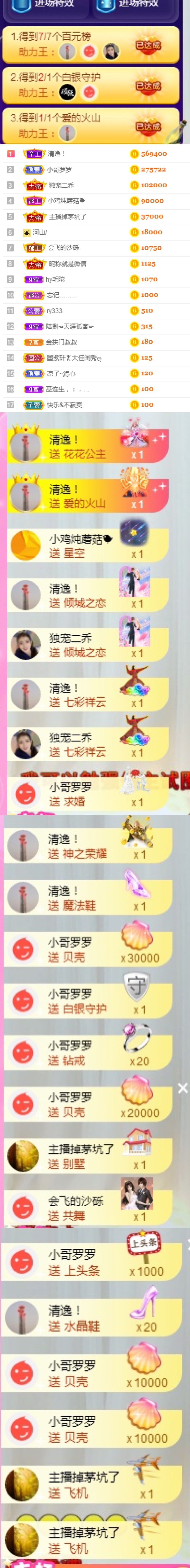 七℃~暂停直播的图片