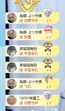 娜宝今晚休息主播照片
