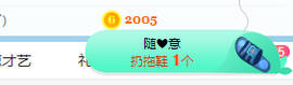 小明月的跟班爵位啦的图片