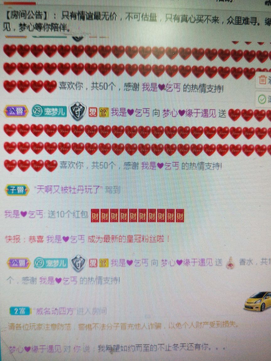 梦心💞缘于遇见的图片