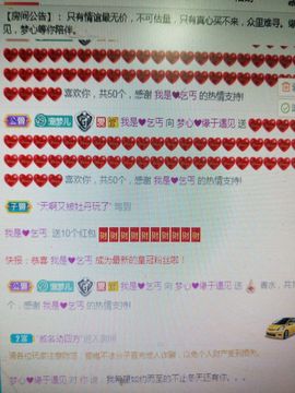 梦心💞缘于遇见的图片