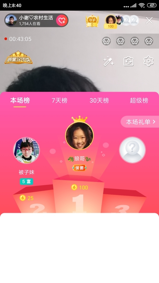 小谢农村田园生活的图片