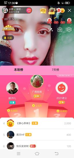 小芳，🌸减肥打卡主播照片