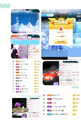 🌺伊伊➷主播照片