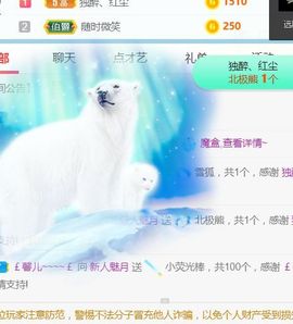 新人魅月主播照片