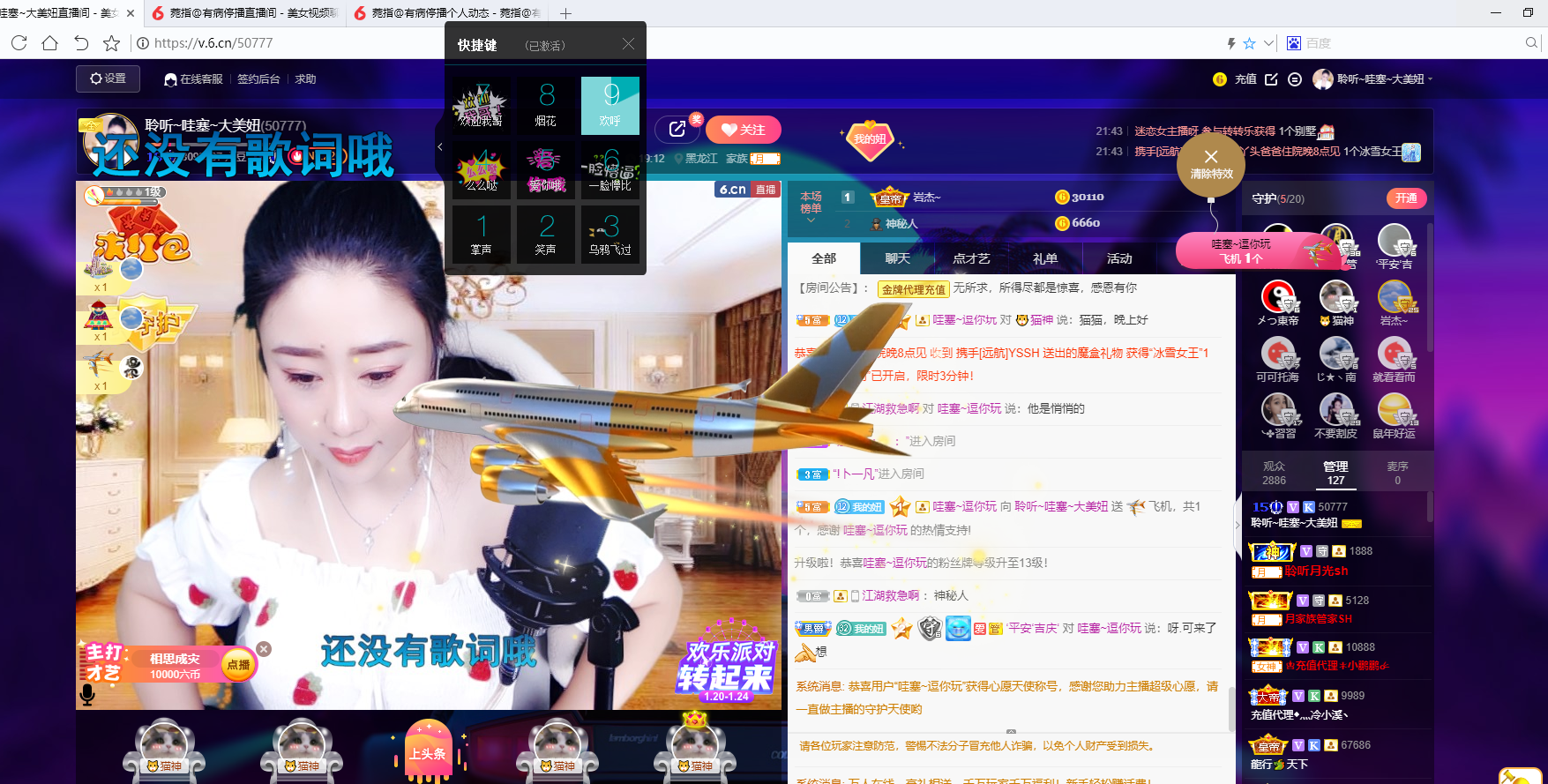 聆听~福妞儿的图片
