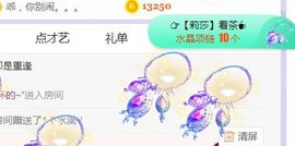 旺旺女孩☞主播照片