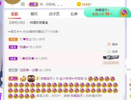 旺旺女孩☞主播照片