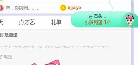 旺旺女孩☞主播照片
