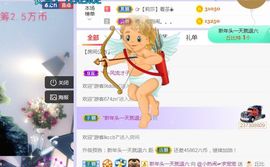 旺旺女孩☞主播照片