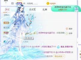 旺旺女孩☞主播照片