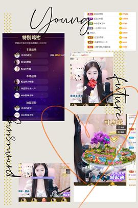 大家再见退了！主播照片