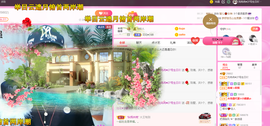 R♥冉主播照片