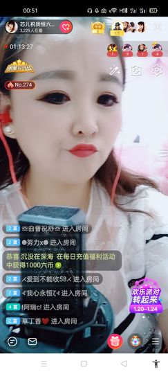 ♥各自安好主播照片