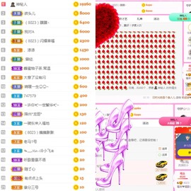 岁月与静好、予君予我主播照片