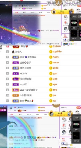 凡音🧡歌手加油主播照片