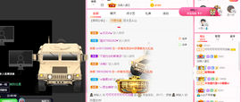 可可可可休息主播照片