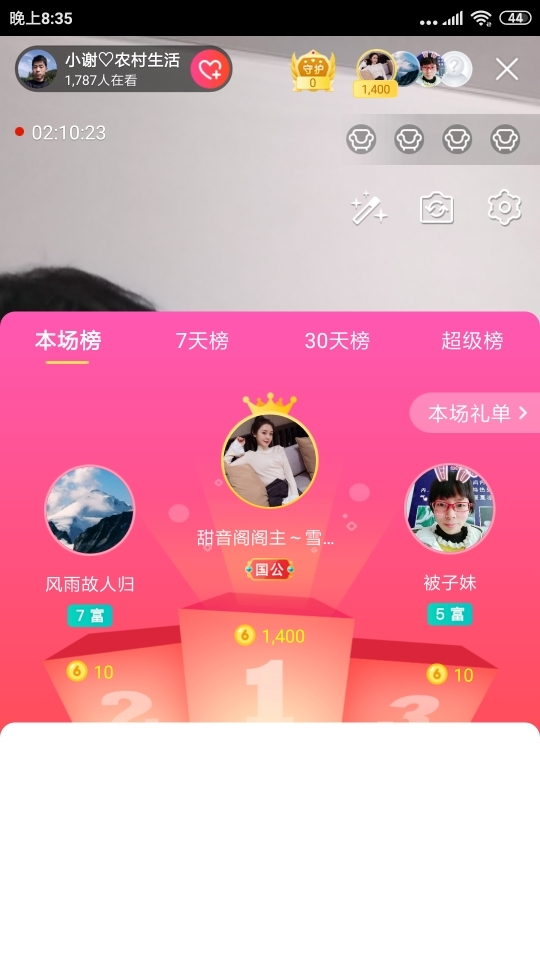 小谢农村田园生活的图片