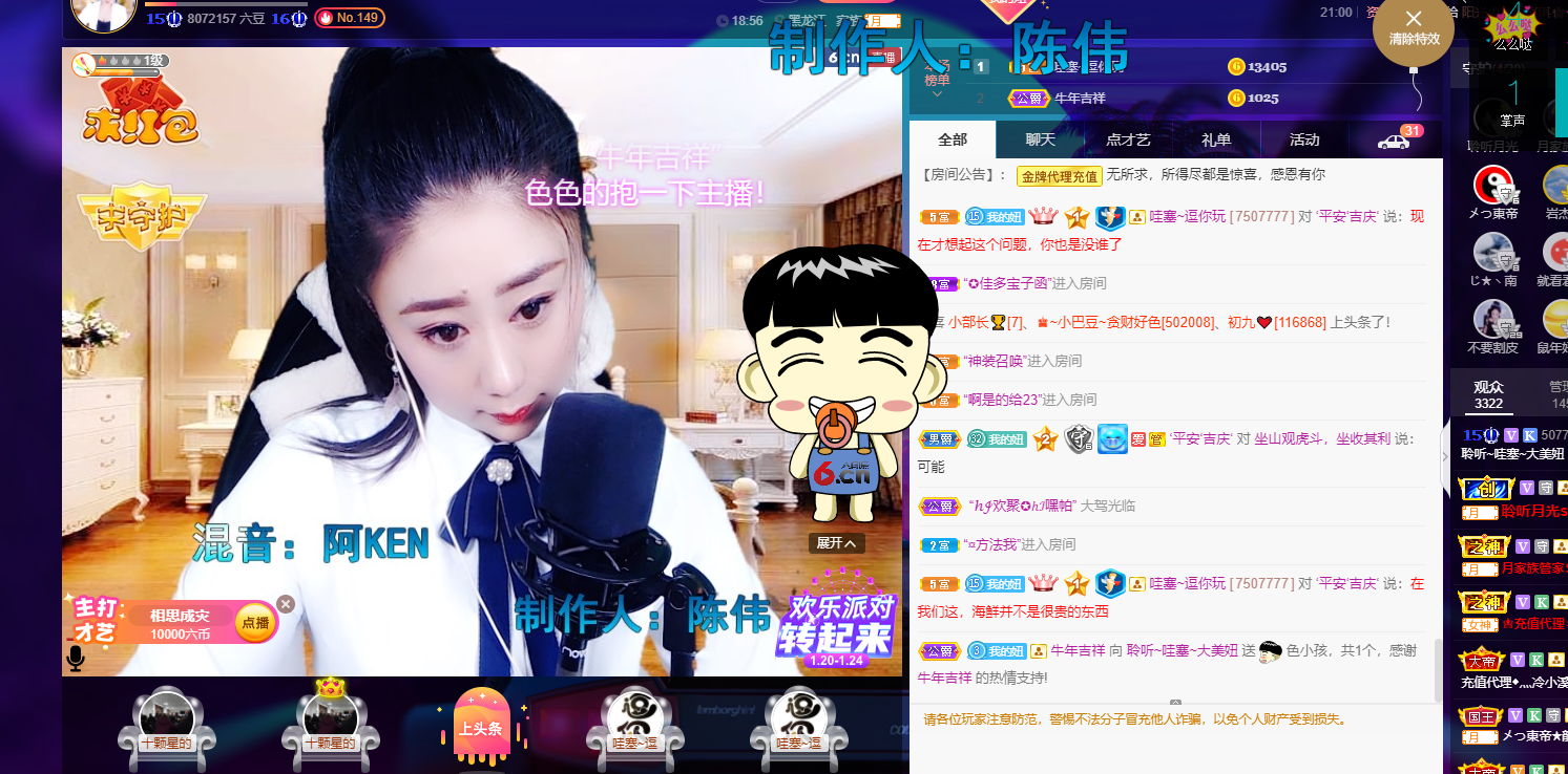 聆听~福妞儿的图片