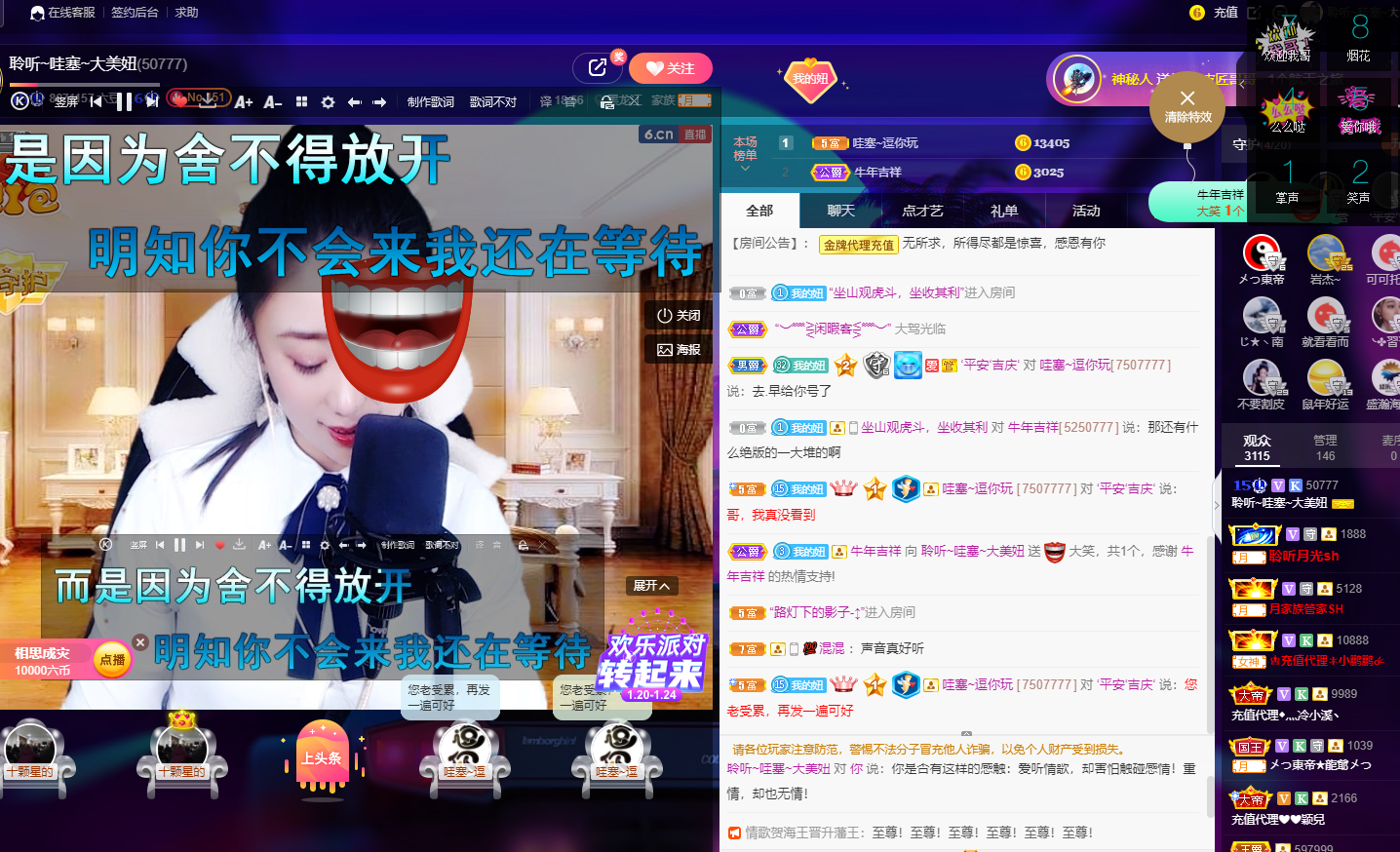 聆听~福妞儿的图片