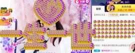 九公主99主播照片