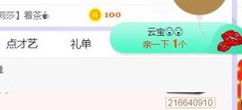 旺旺女孩☞主播照片